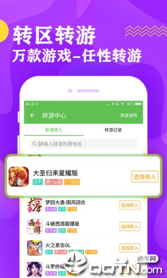 八鱼盒  v2.2.4图1