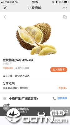 小乘鲜生  v1.1.0图1