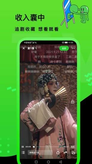 快点watch  v1.08.02图3