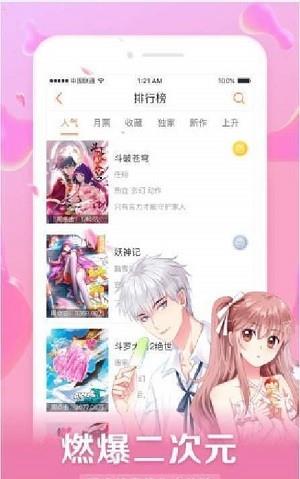 正经漫画破解版