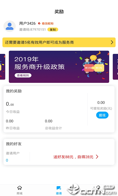 开店助手