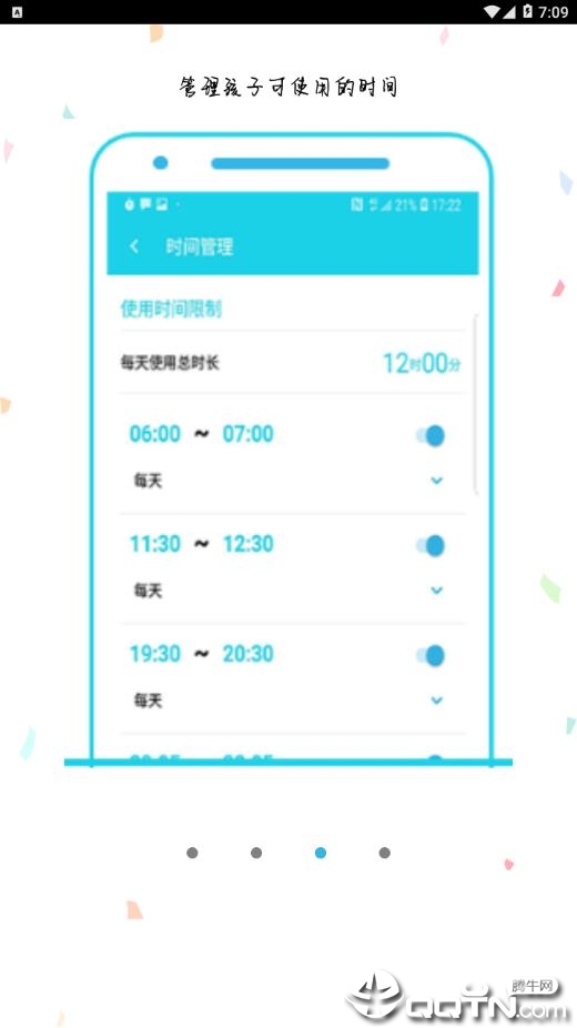 绿篱笆  v1.0.3图3