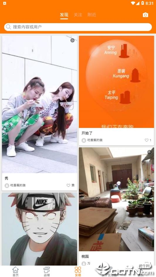 幸福安宁  v1.0图3