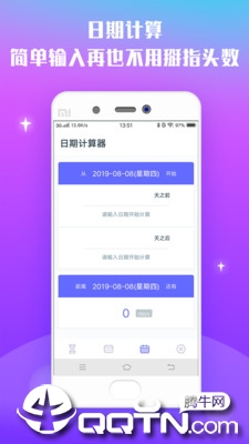宇宙倒计时  v1.0.0图1