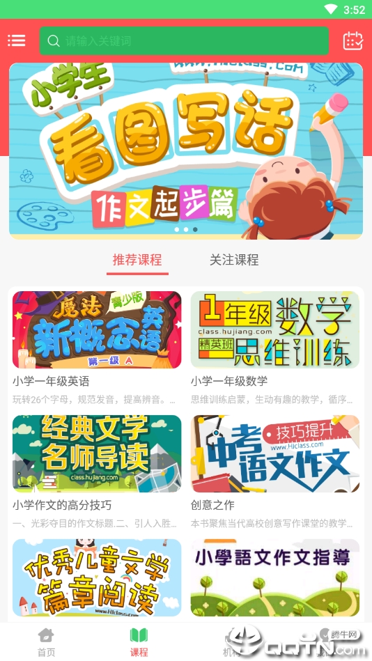 盛兴网  v1.2.1图1