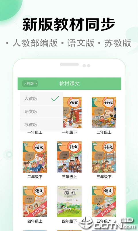 小学语文本