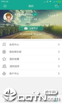 袋鼠亲子游  v1.2图5