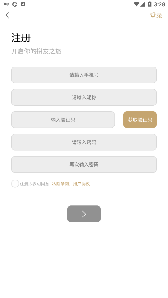LOZ拼生活  v3.2.5图2