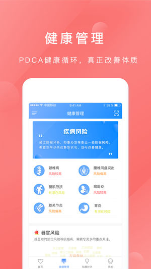 知康在线  v1.3.38图2