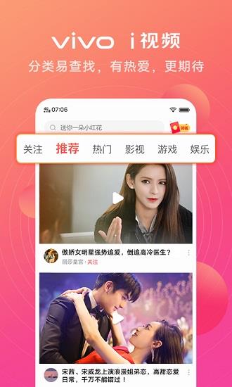 vivo i视频安装包  v5.0.12.08图2