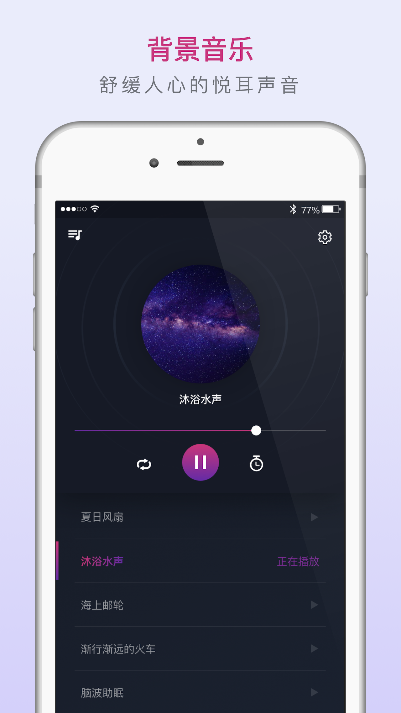 考拉睡眠大师  v1.0.0图3