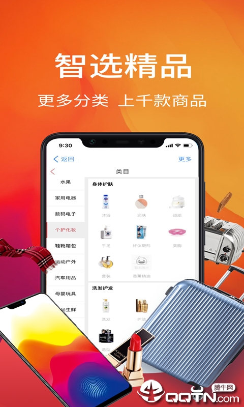 好物街  v1.0.0图1