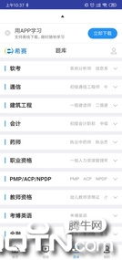 系统分析师考试  v1.0.0图1