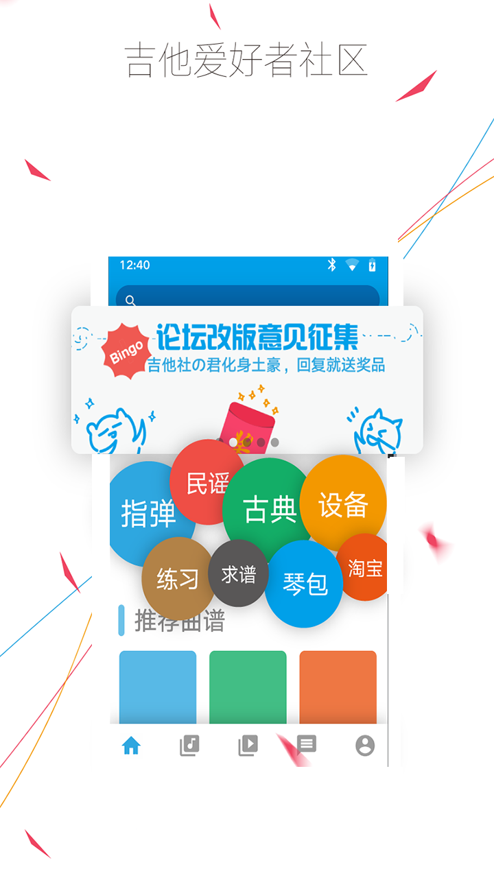 吉他入门教练