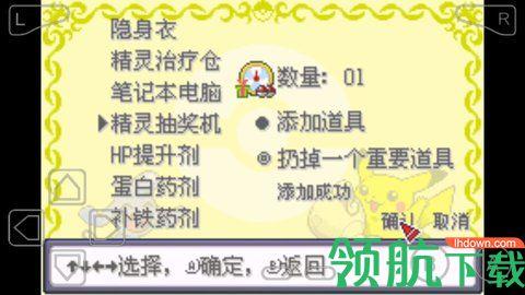 口袋妖怪赛尔号改版gba  v1.0图2