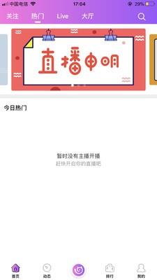 蜜柚青橙直播  v1.0图3