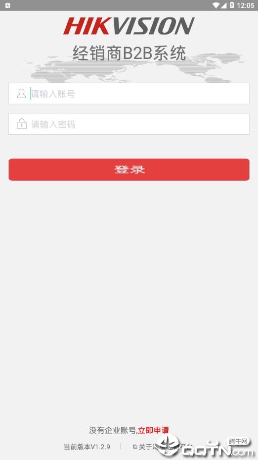 海康经销B2B  v1.2.9图2