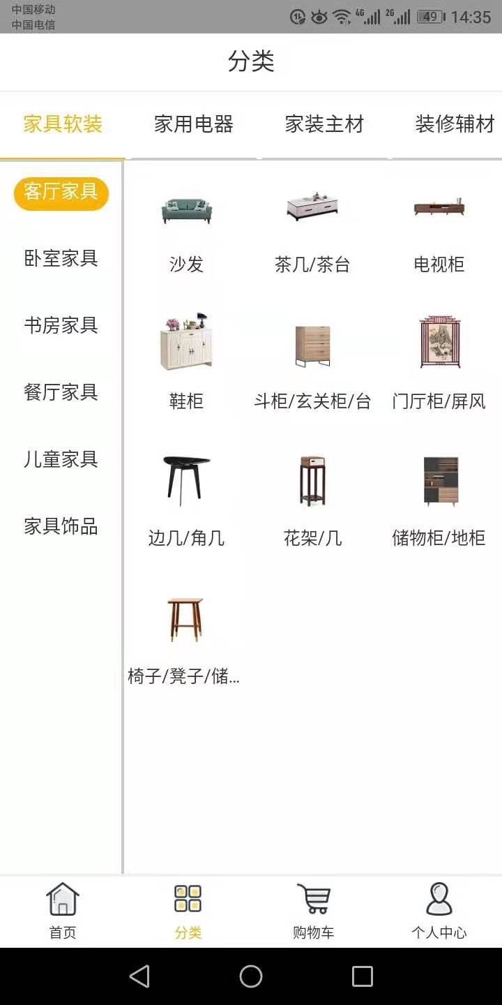 涂邦之家  v0.0.9图3