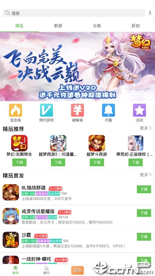 久游堂  v5.1.6图1