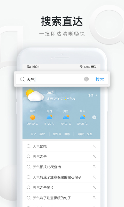 天天快报极速版