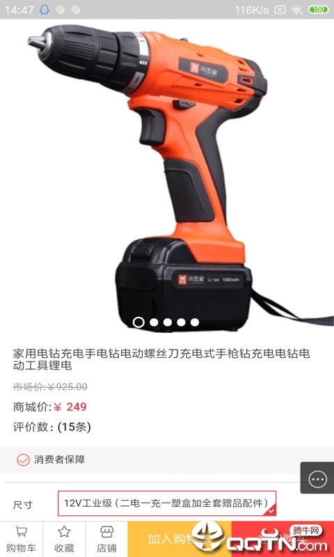 尚五金  v1.0.0图1