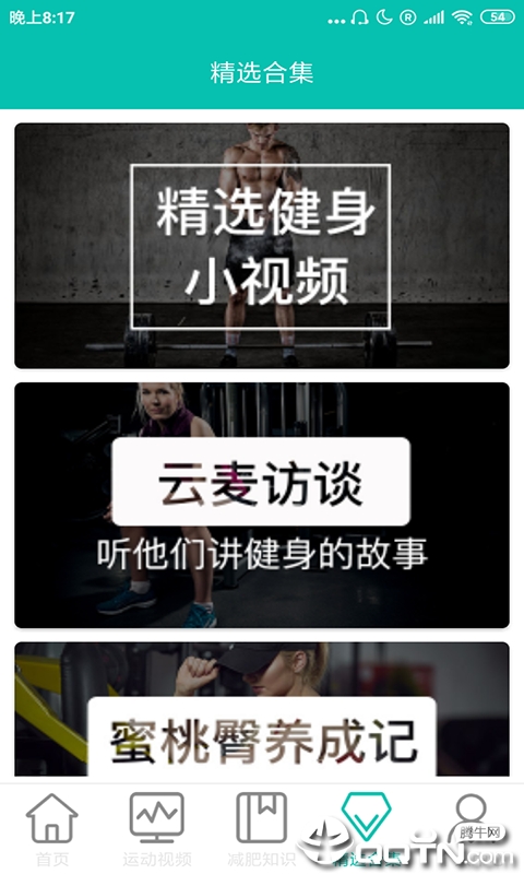快瘦瘦