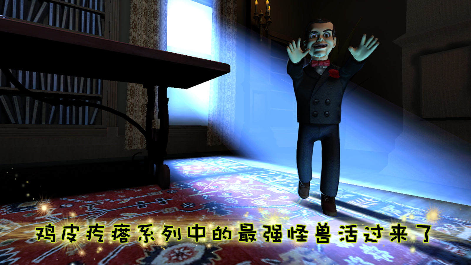 鸡皮疙瘩  v1.1.2图3