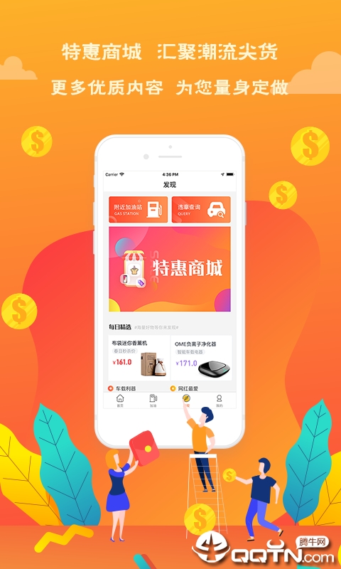 潮酷油卡  v1.0.0图4