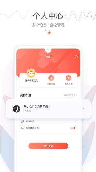 喜马拉雅运动版
