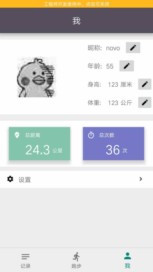 动不停  v1.3图1
