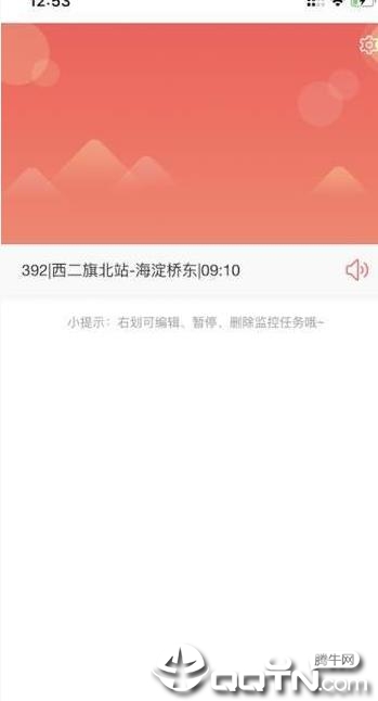 公交预警