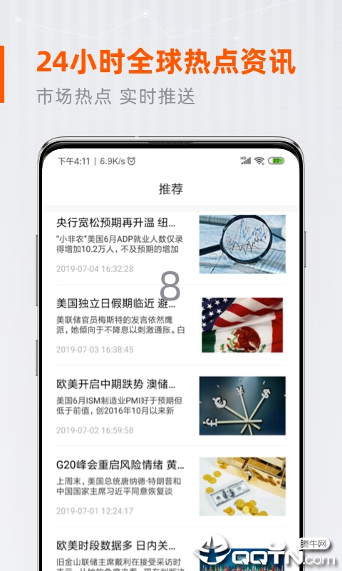 金桔投资  v1.0.0图1