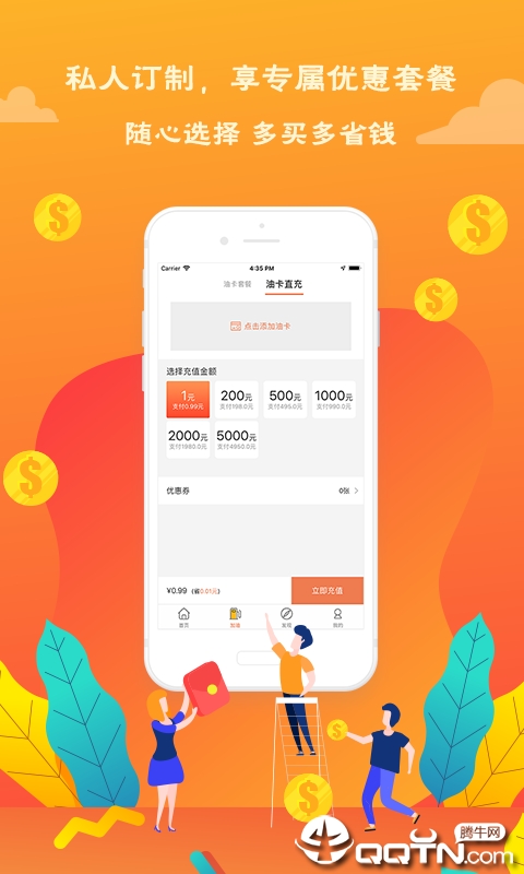 潮酷油卡  v1.0.0图2
