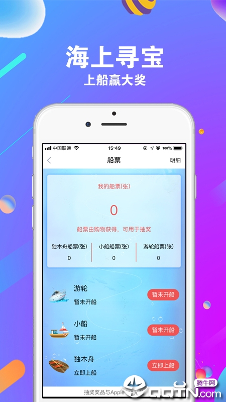 集梦商城  v0.0.45图4