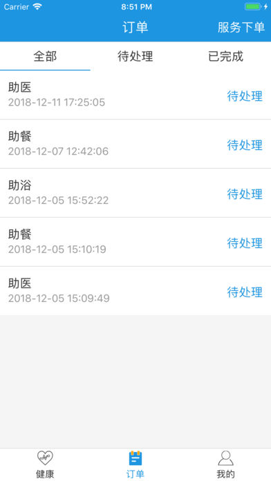 麦邦守护  v2.0.1图4
