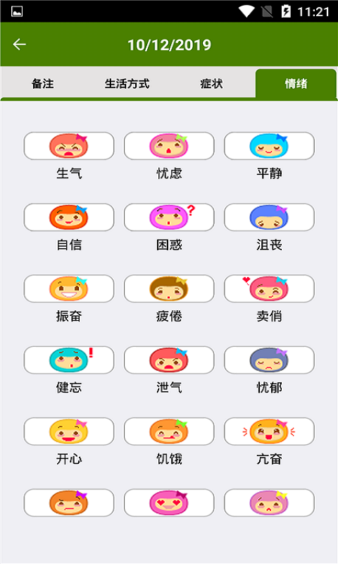 女性经期助手  v3.3图3