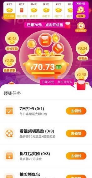 丰收财神爷  v1.0.2图3