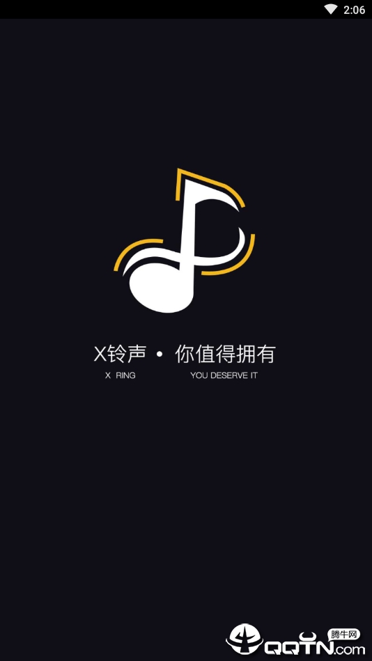 X铃声  v1.0.2图1