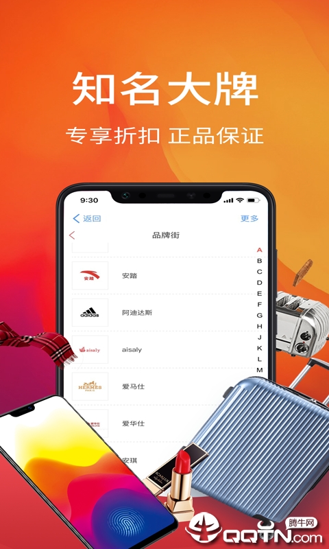 好物街  v1.0.0图3
