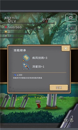 红莲之剑  v1.3.7图1