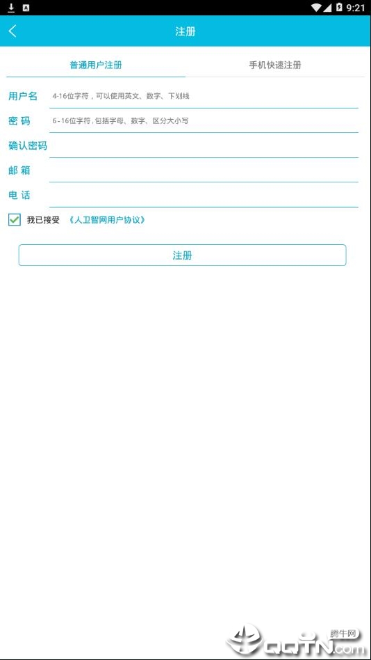 人卫数字教材  v2.5.4图2