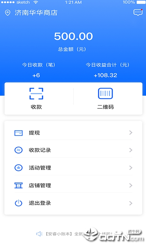 安睿小账本  v1.0.1图1