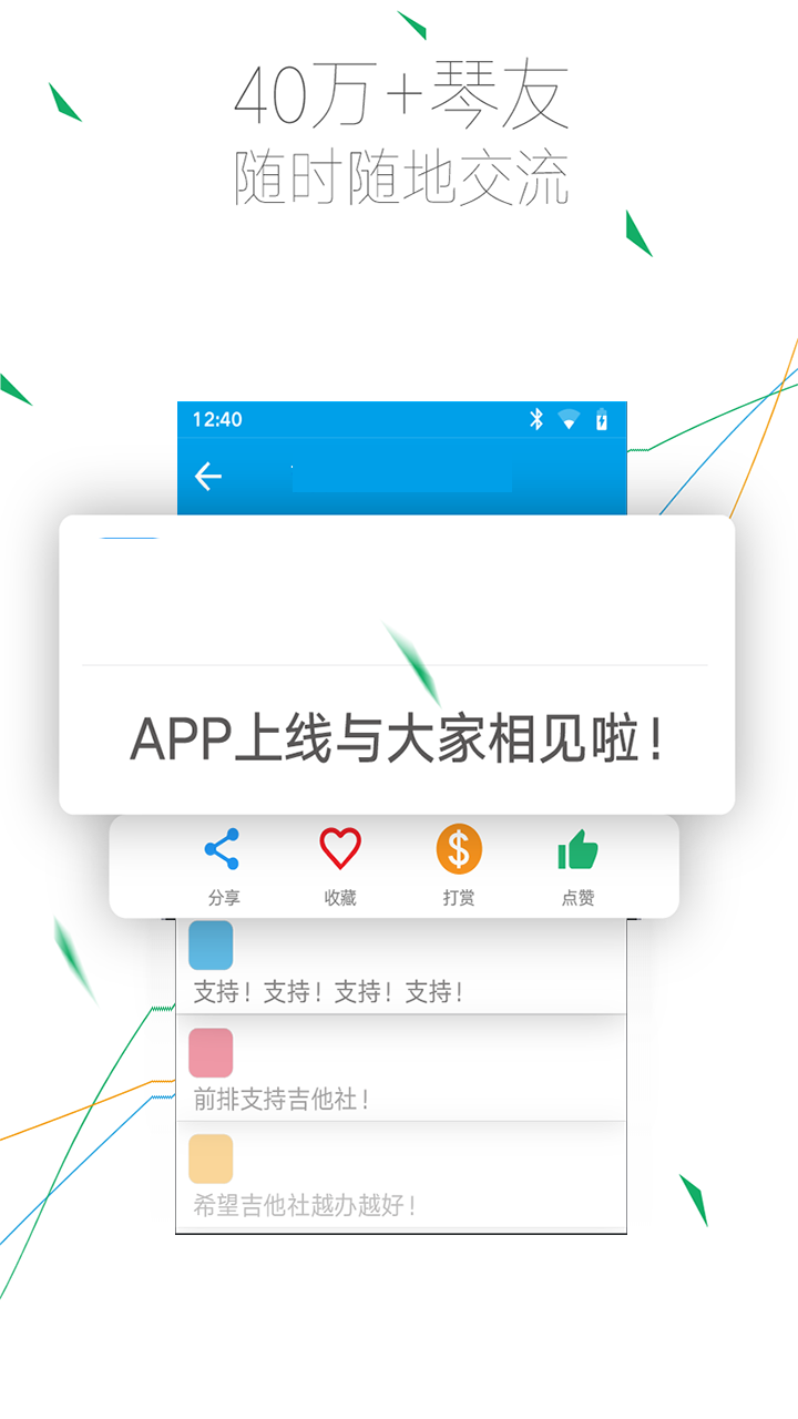 吉他入门教练  v1.22图3