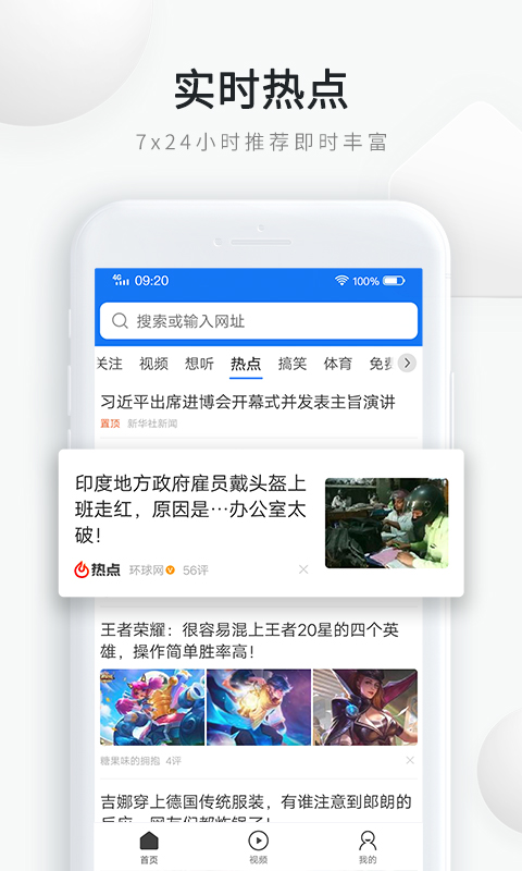 天天快报极速版  v9.7.1.5350图1