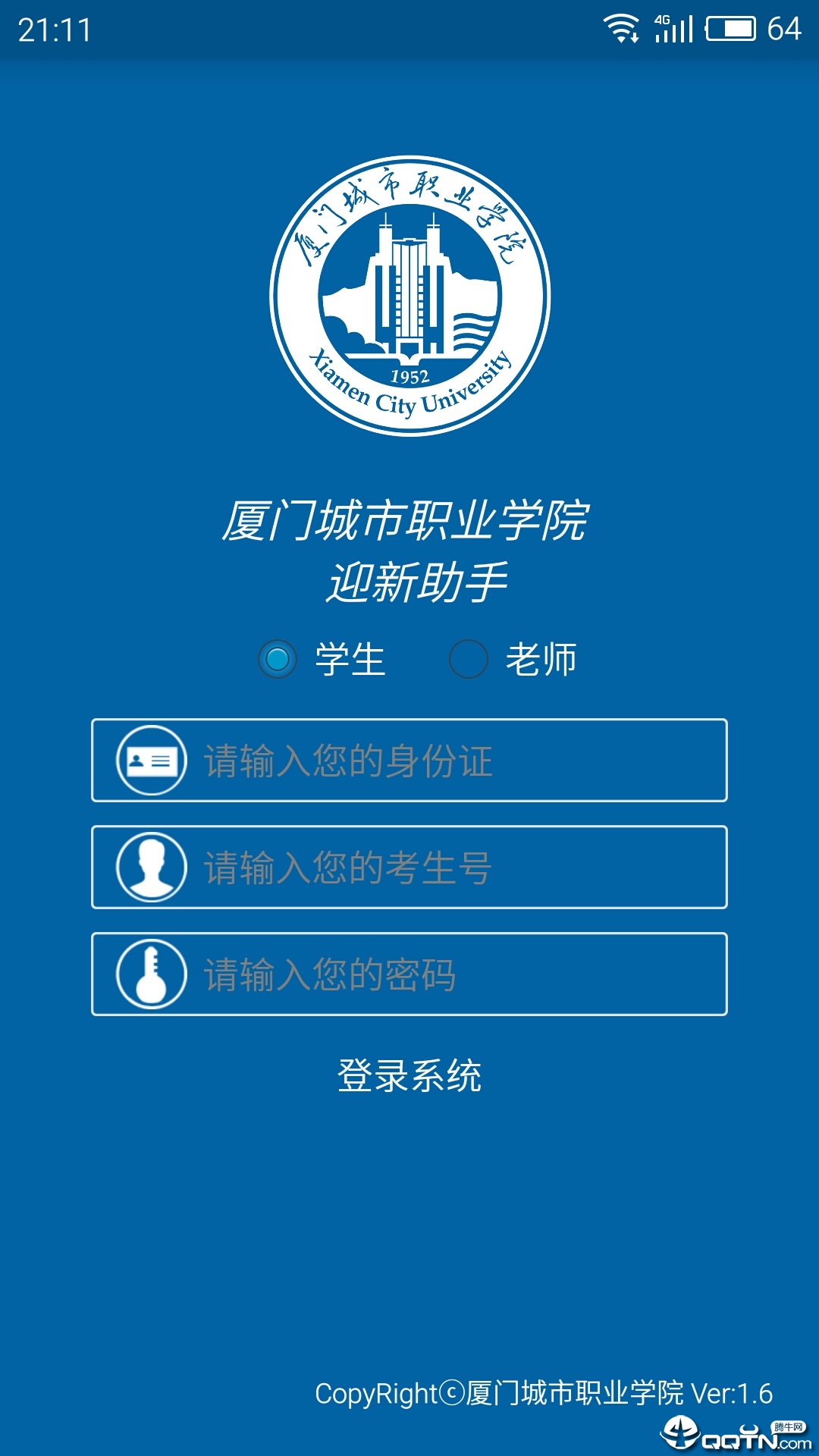 迎新助手