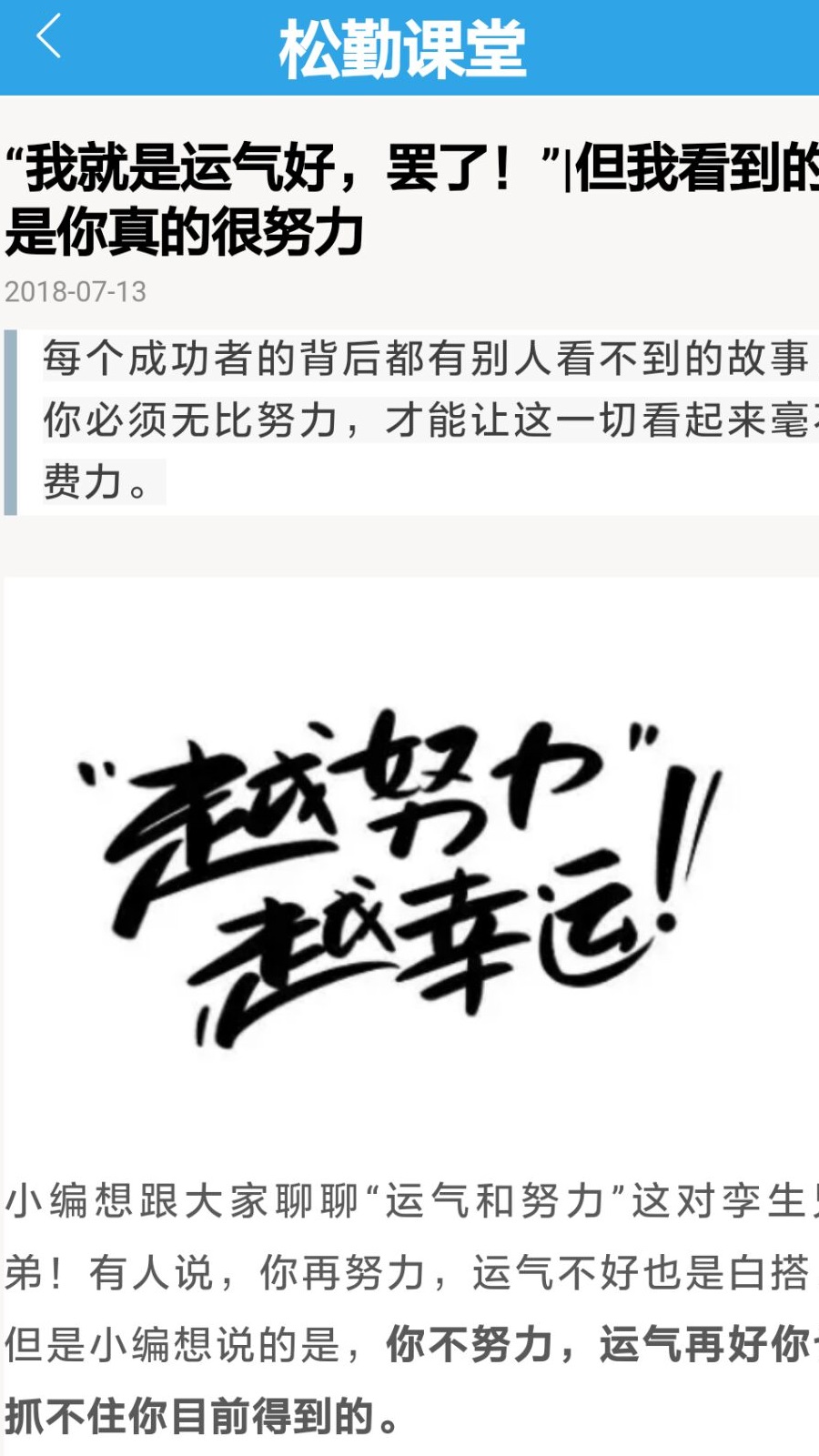 松勤课堂  v1.3.0图3