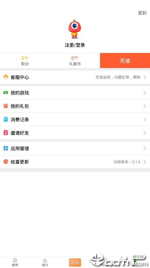 久游堂  v5.1.6图4
