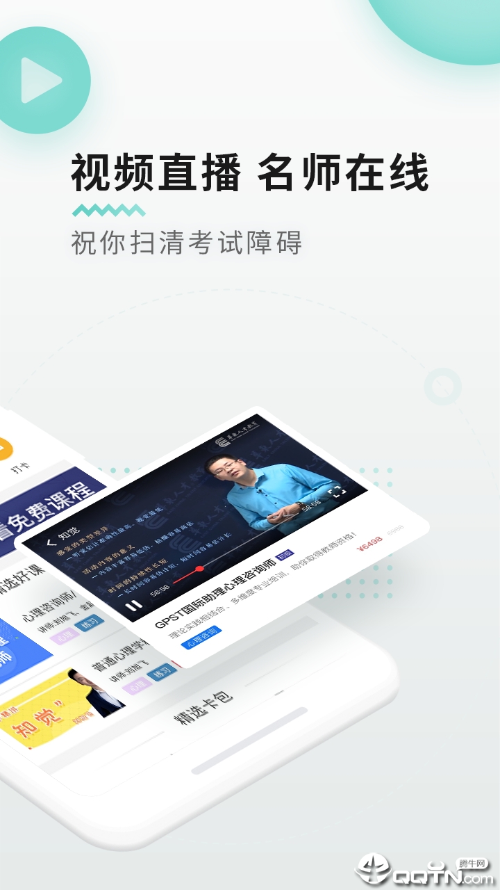 知邻心理  v1.0.0图2