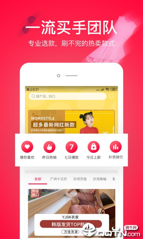 辣货  v1.1.5图2