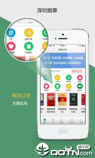 深烟零售户  v00.00.0025图1
